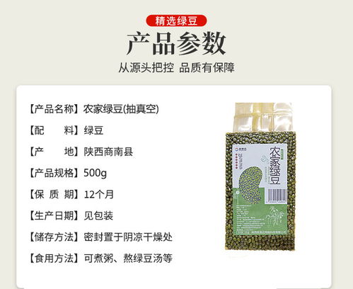 圣貴達精選農家綠豆500g 色香味正真空包裝 陜西省商南縣商洛市特產五谷雜糧 包郵