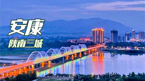 陜南其實有三城,漢中發展最好,安康環境最好,商洛最容易被忽視