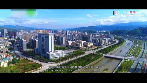 商洛又出大片了 這就是商洛 今天全媒體發布