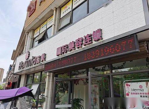 陜西商洛七旬老人美容院做卵巢護(hù)理等項(xiàng)目,一年時(shí)間花去十多萬