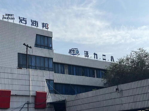 成都意中洗滌用品