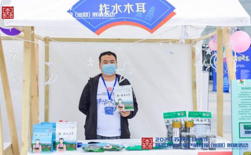 2020蘇陜扶貧協(xié)作 陜西名優(yōu)產(chǎn)品產(chǎn)銷對(duì)接 巡回 展銷活動(dòng)在南京市盛大開幕