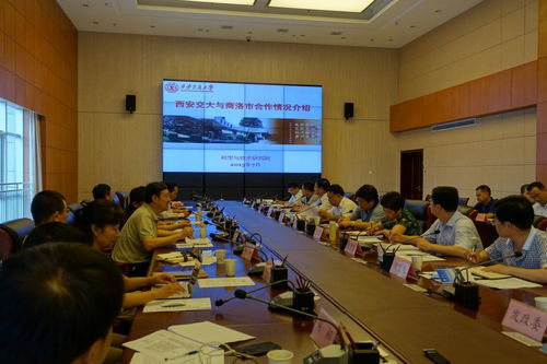 西安交大推進(jìn)與商洛市的戰(zhàn)略合作