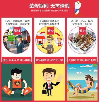 商洛互聯網裝修