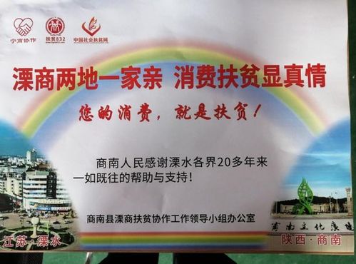 商南消費(fèi)扶貧讓農(nóng)產(chǎn)品銷路無阻