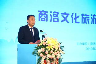 邂逅詩與遠方 奏響春的旋律 2019商洛文化旅游專場推介會隆重舉行