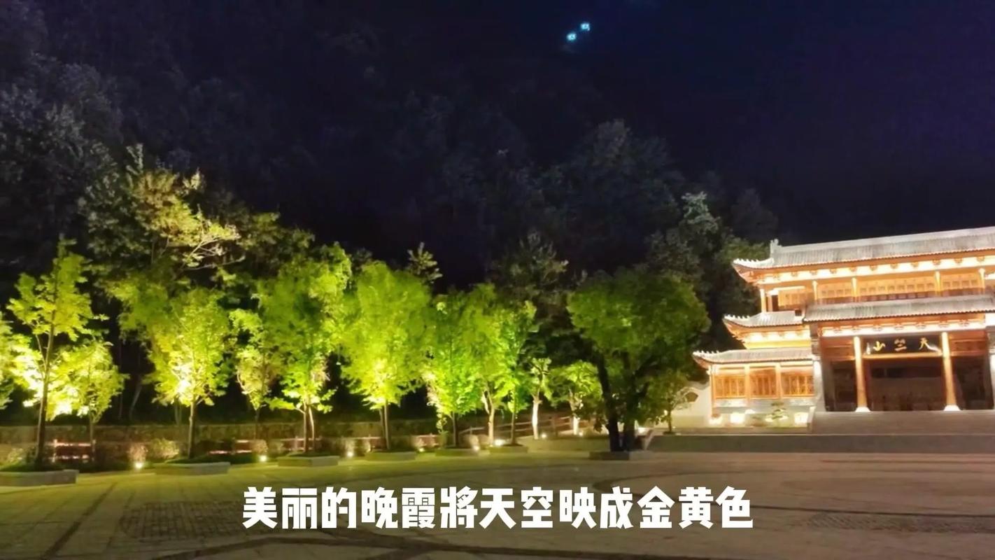 商洛天竺山位于陜西省商洛市山陽縣東南30公里處,屬秦嶺東