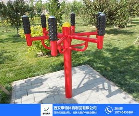 西安康特塑膠 圖 ,健身器材生產廠,商洛健身器材