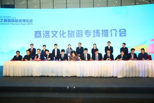 2019商洛文化旅游專場推介會隆重舉行