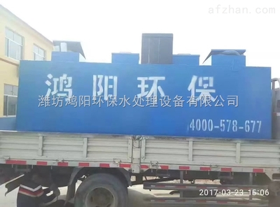 商洛工廠污水處理設備 安全環保_生活污水處理設備,醫院污水處理設備,地埋式污水處理設備,一體化污水處理設備,賓館污水處理設備_供應信息_中國安防展覽網